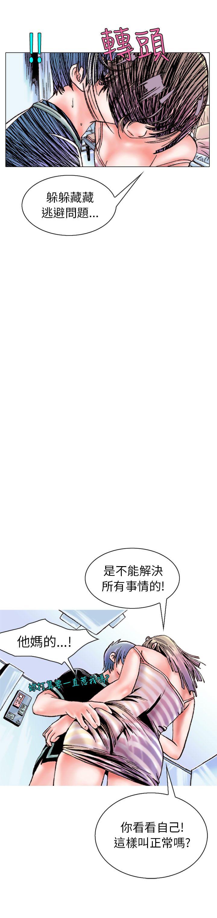 [韩国漫画] 秘密Story 爱情,巨乳大奶#[26P]-20