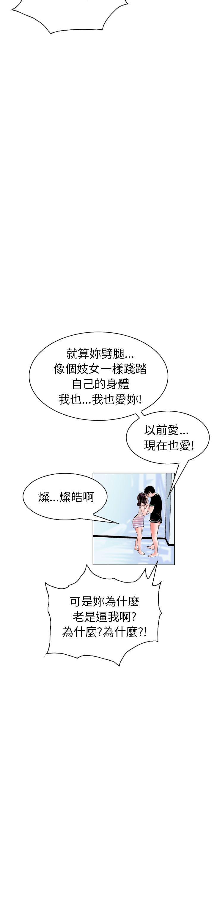 [韩国漫画] 秘密Story 爱情,巨乳大奶#[26P]-23