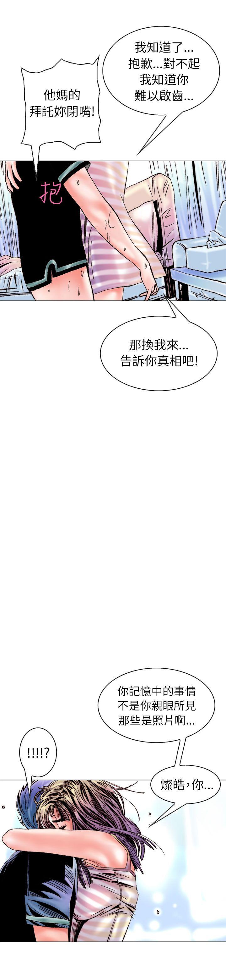 [韩国漫画] 秘密Story 爱情,巨乳大奶#[26P]-24