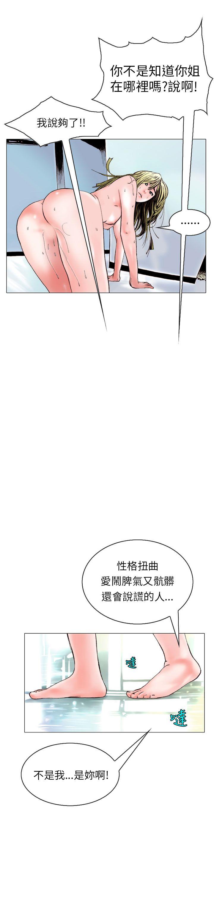 [韩国漫画] 秘密Story 爱情,巨乳大奶#[26P]-6