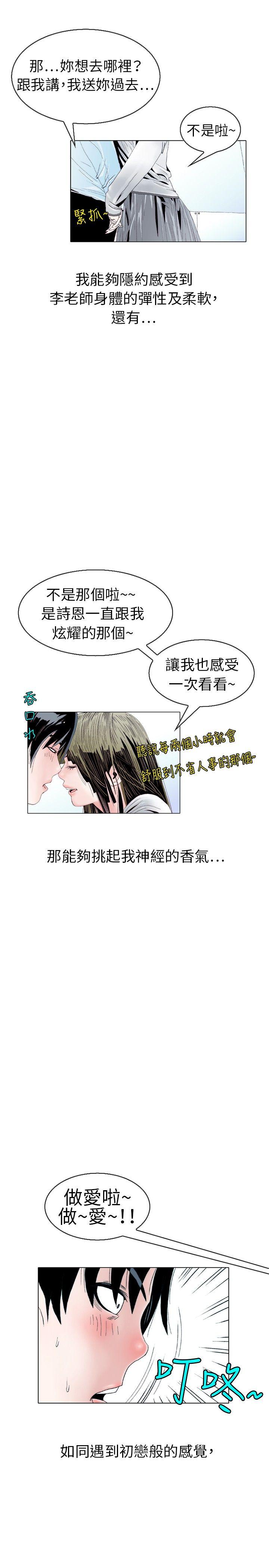 [韩国漫画] 秘密Story 爱情,巨乳大奶#[16P]-10