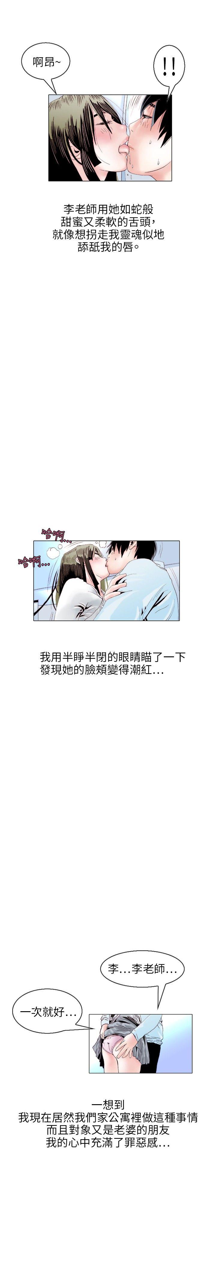 [韩国漫画] 秘密Story 爱情,巨乳大奶#[16P]-13