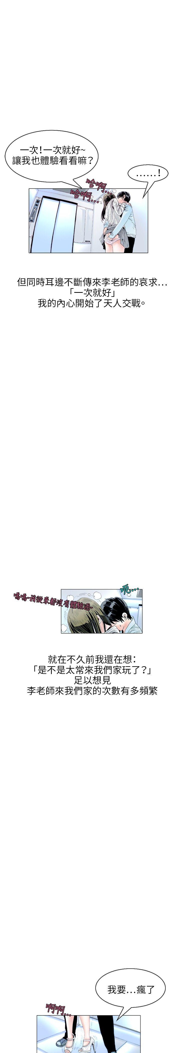 [韩国漫画] 秘密Story 爱情,巨乳大奶#[16P]-14