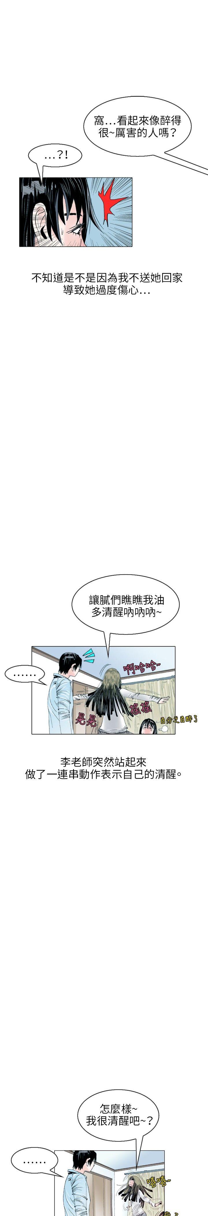 [韩国漫画] 秘密Story 爱情,巨乳大奶#[16P]-4