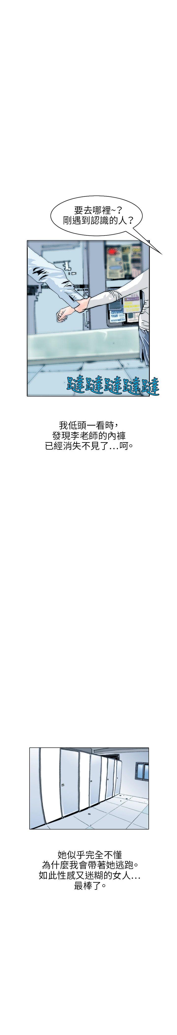 [韩国漫画] 秘密Story 爱情,巨乳大奶#[19P]-11