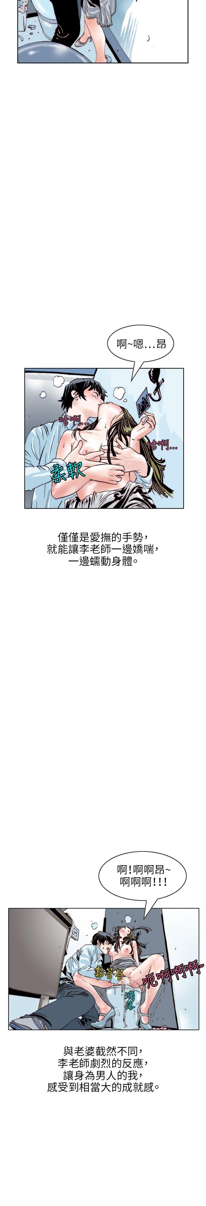 [韩国漫画] 秘密Story 爱情,巨乳大奶#[19P]-17