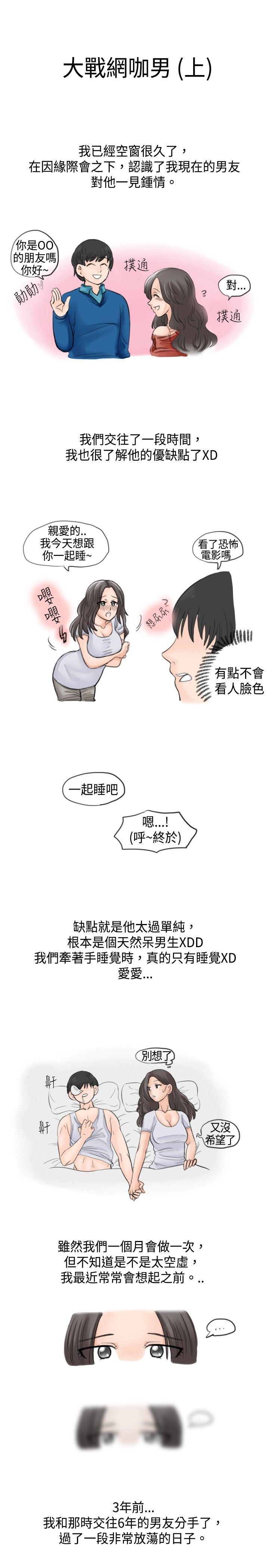 [韩国漫画] 秘密Story 爱情,巨乳大奶#[9P]-1