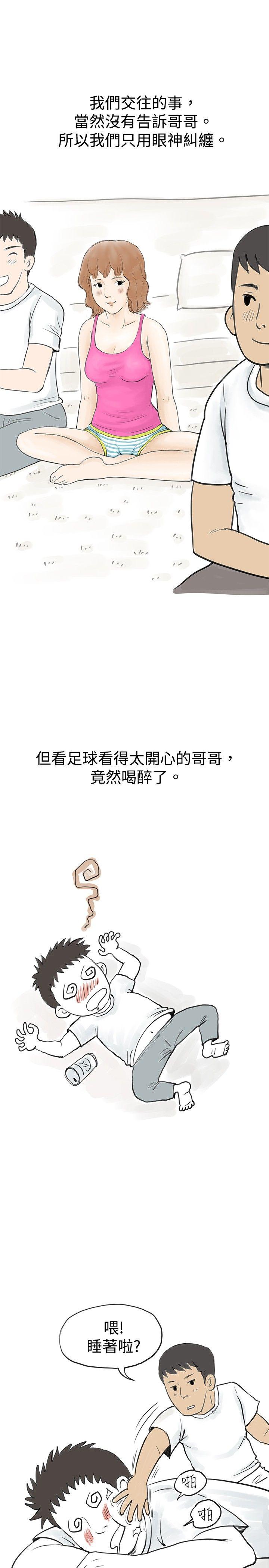 [韩国漫画] 秘密Story 爱情,巨乳大奶#[23P]-12