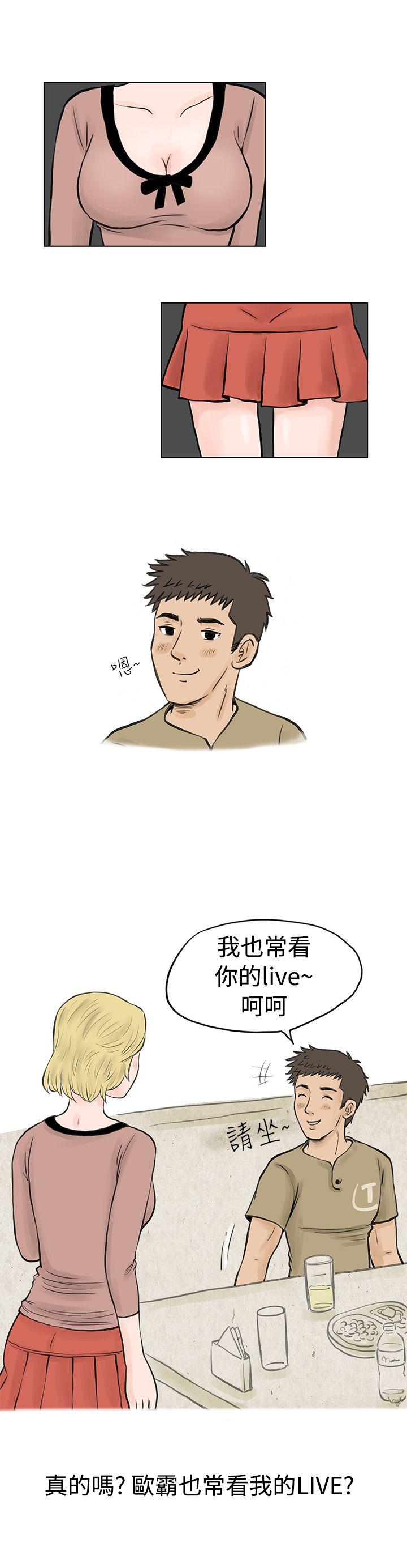 [韩国漫画] 秘密Story 爱情,巨乳大奶#[19P]-2