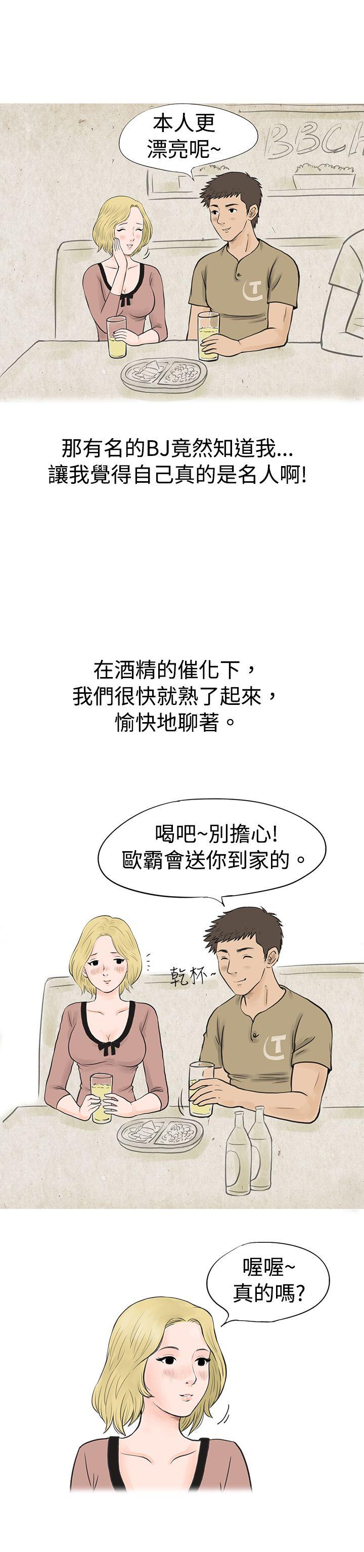 [韩国漫画] 秘密Story 爱情,巨乳大奶#[19P]-3