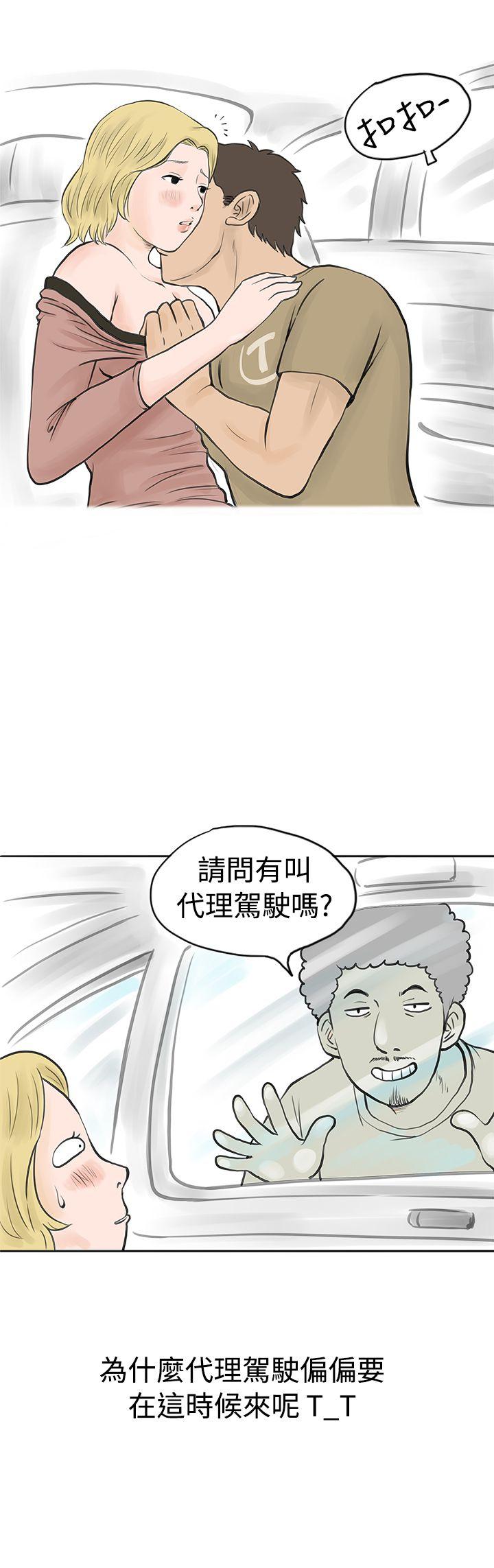 [韩国漫画] 秘密Story 爱情,巨乳大奶#[19P]-7