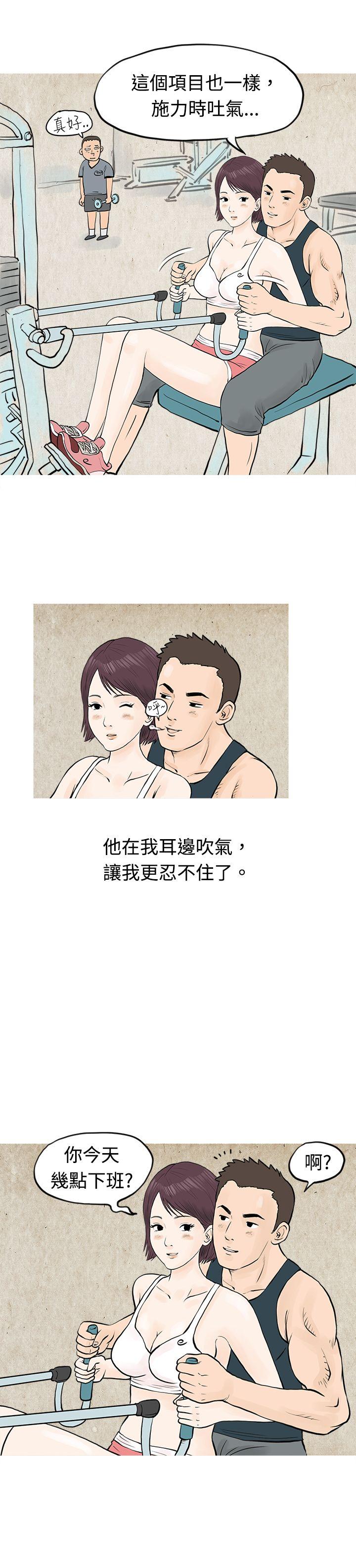 [韩国漫画] 秘密Story 爱情,巨乳大奶#[14P]-4