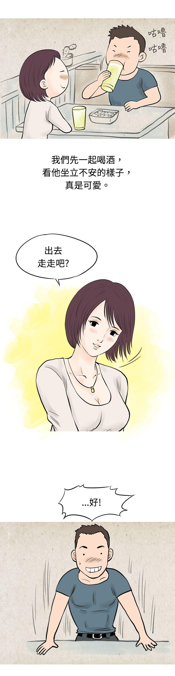 [韩国漫画] 秘密Story 爱情,巨乳大奶#[14P]-7