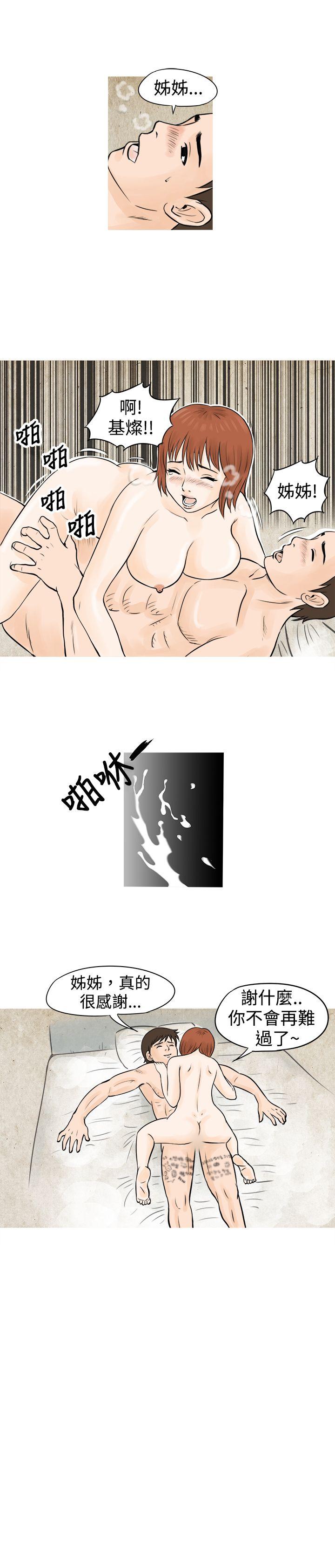 [韩国漫画] 秘密Story 爱情,巨乳大奶#[23P]-19