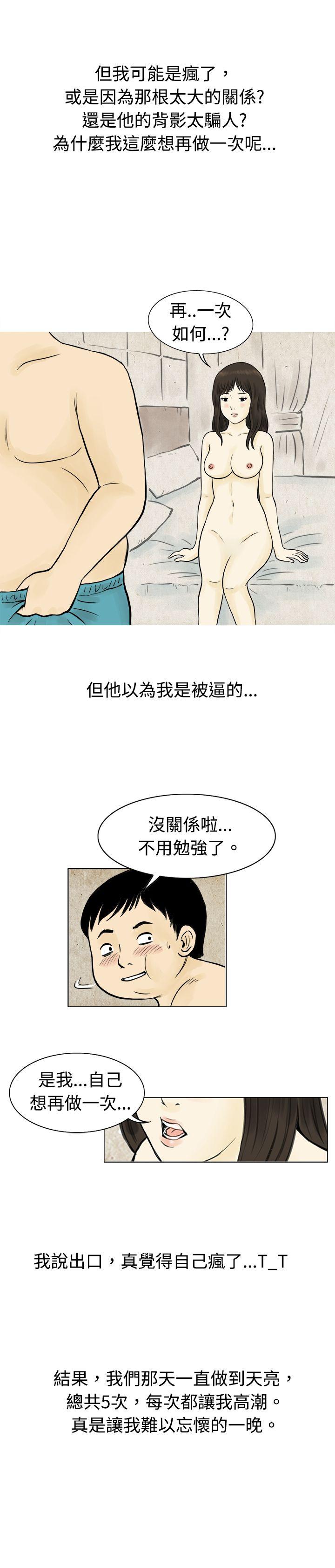 [韩国漫画] 秘密Story 爱情,巨乳大奶#[17P]-15