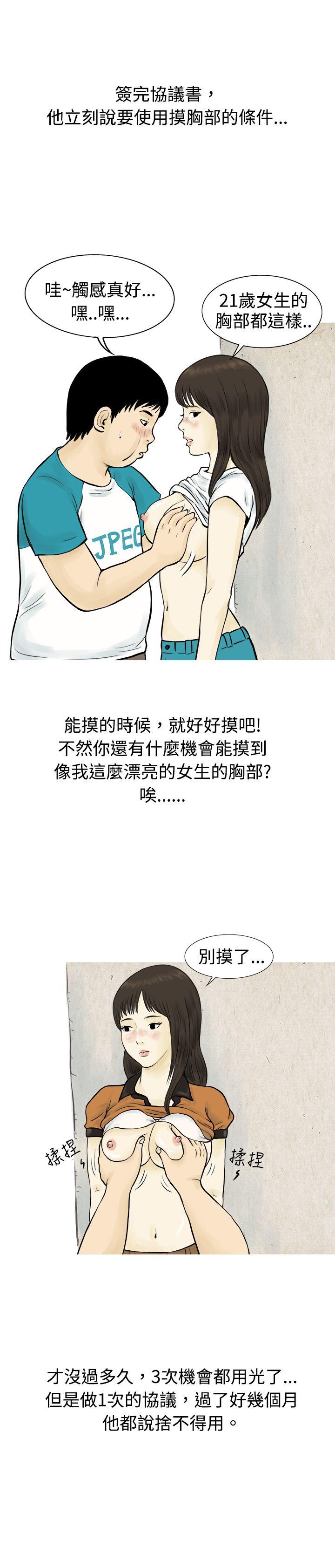 [韩国漫画] 秘密Story 爱情,巨乳大奶#[17P]-5