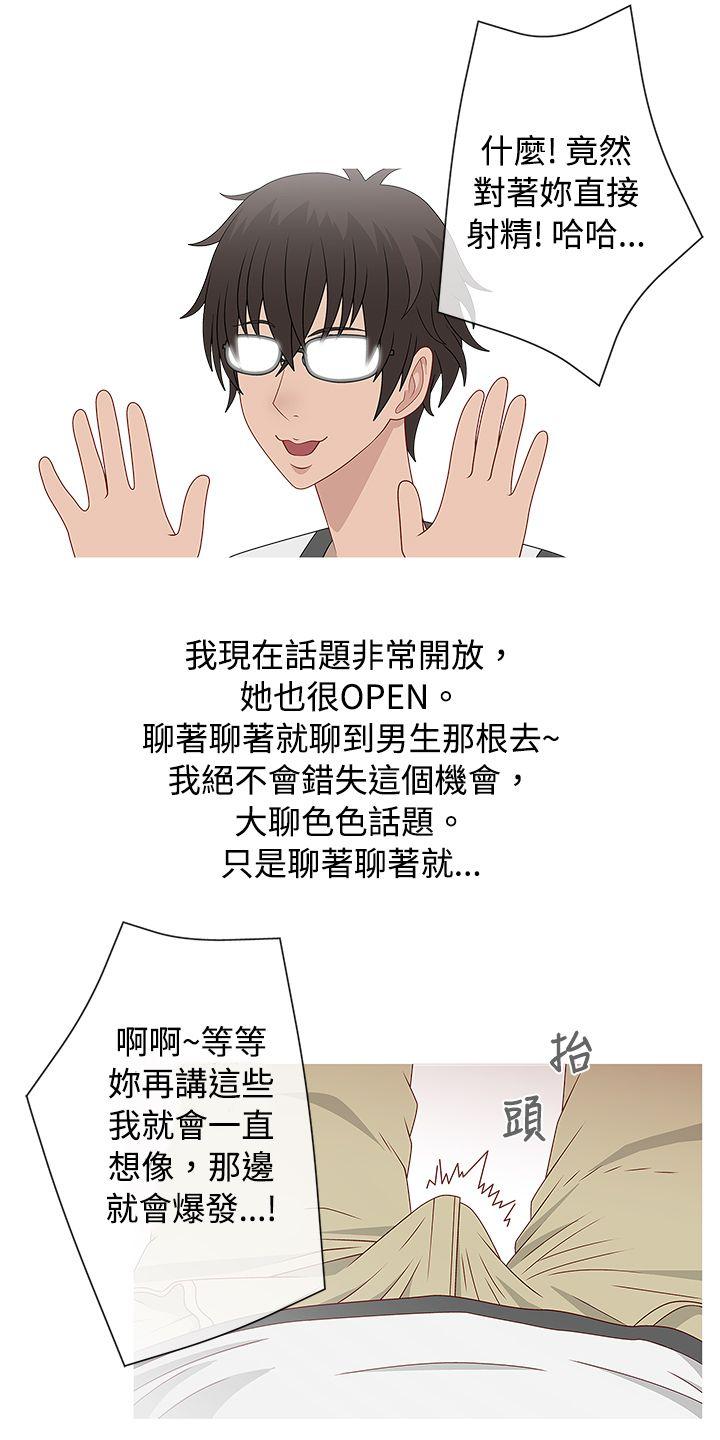 [韩国漫画] 秘密Story 爱情,巨乳大奶#[24P]-19