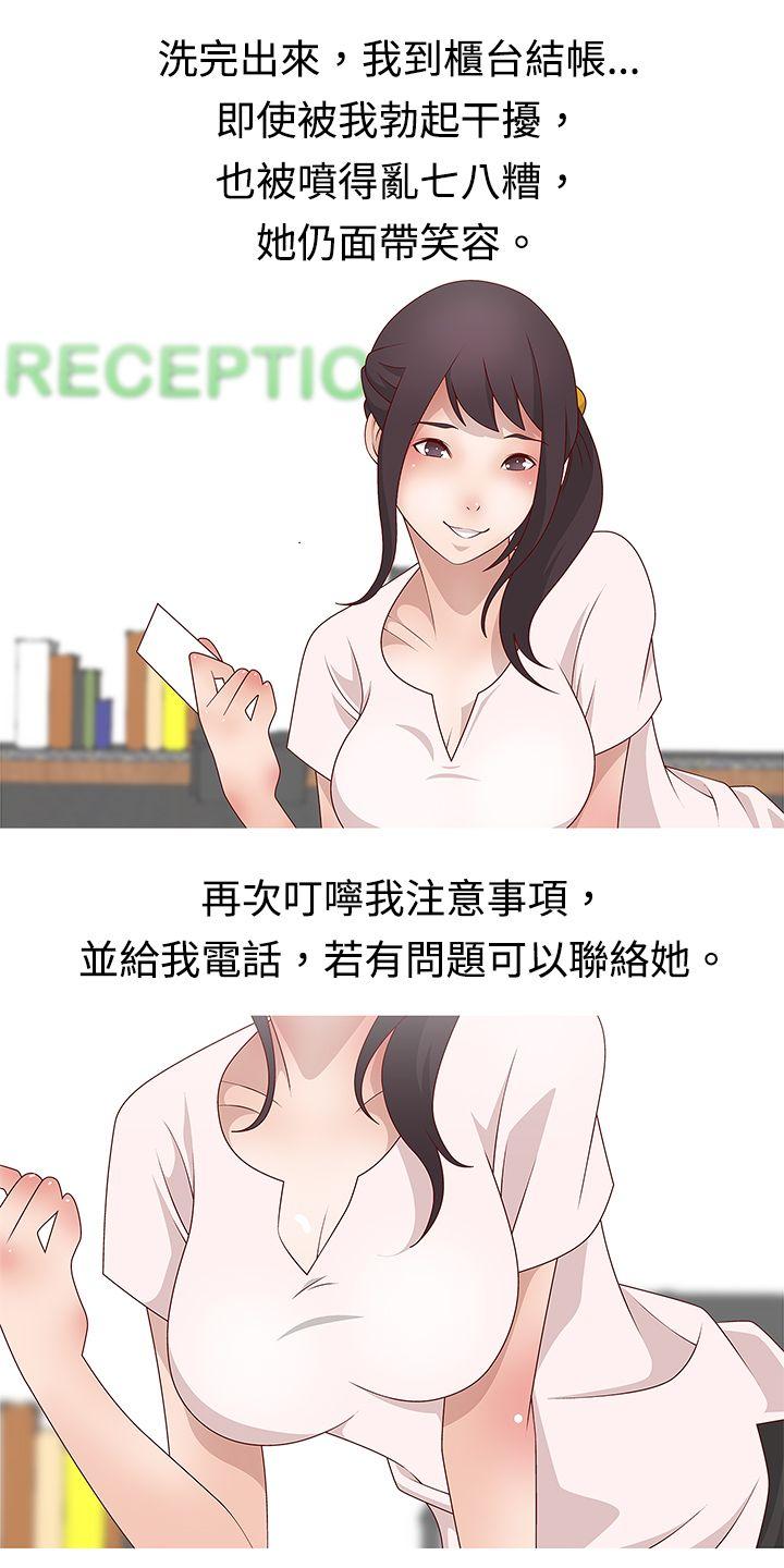[韩国漫画] 秘密Story 爱情,巨乳大奶#[24P]-6