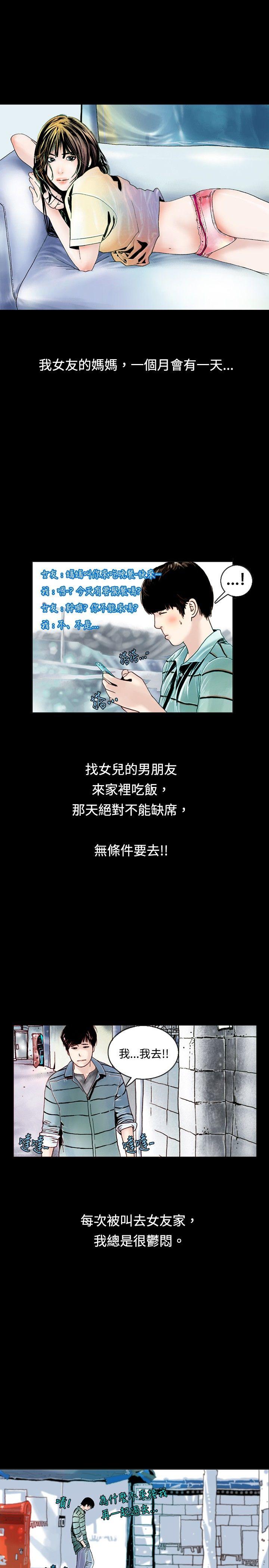 [韩国漫画] 秘密Story 爱情,巨乳大奶#[14P]-1
