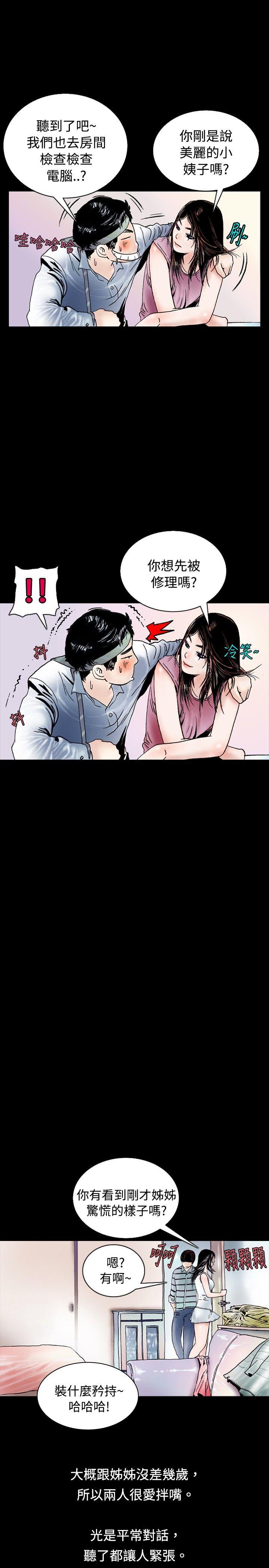 [韩国漫画] 秘密Story 爱情,巨乳大奶#[14P]-10