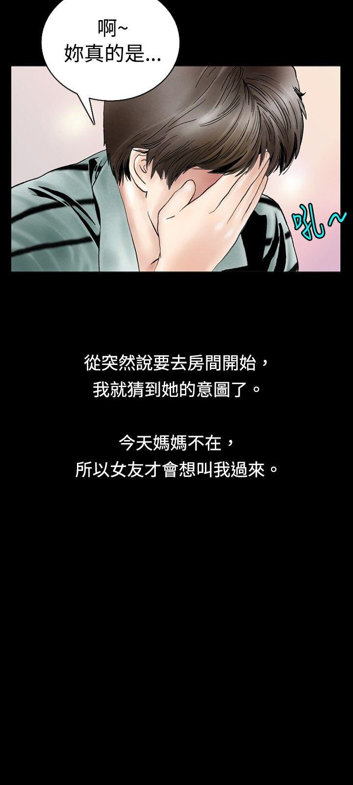 [韩国漫画] 秘密Story 爱情,巨乳大奶#[14P]-12