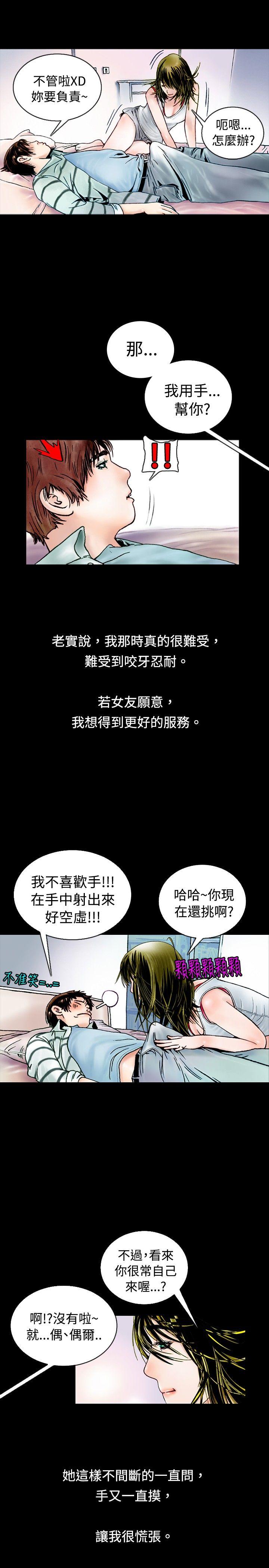 [韩国漫画] 秘密Story 爱情,巨乳大奶#[14P]-13