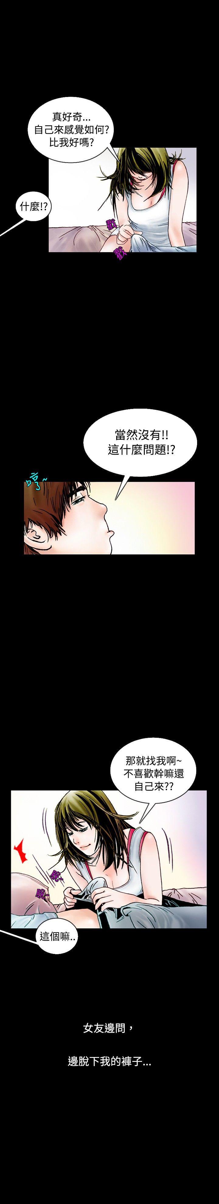[韩国漫画] 秘密Story 爱情,巨乳大奶#[14P]-14