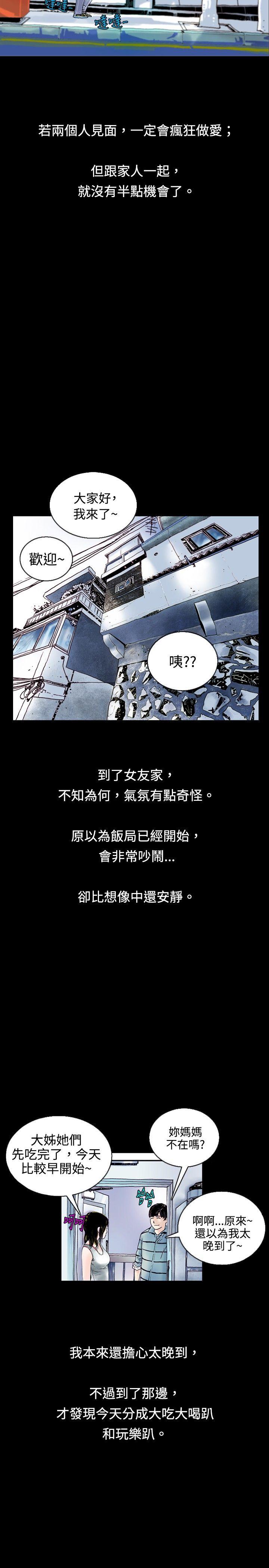 [韩国漫画] 秘密Story 爱情,巨乳大奶#[14P]-2