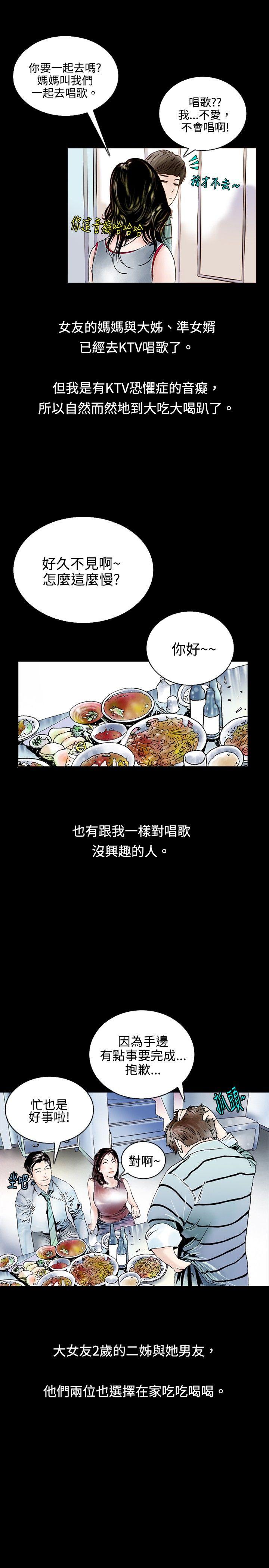 [韩国漫画] 秘密Story 爱情,巨乳大奶#[14P]-4