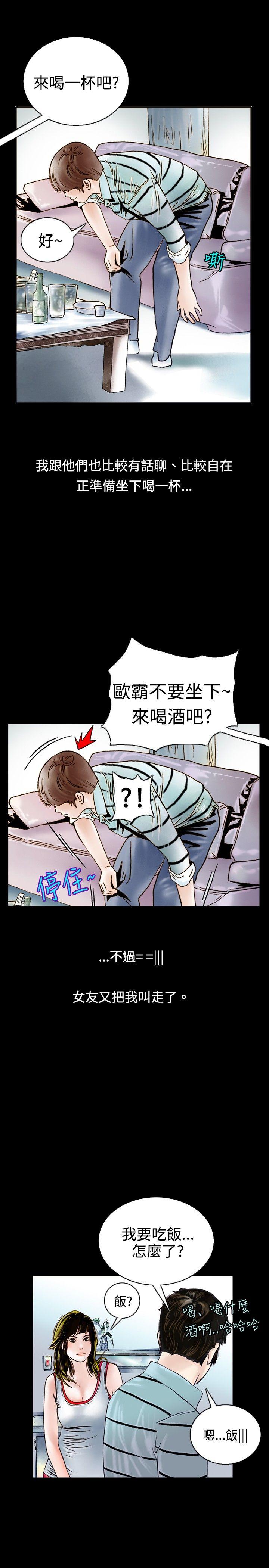 [韩国漫画] 秘密Story 爱情,巨乳大奶#[14P]-5