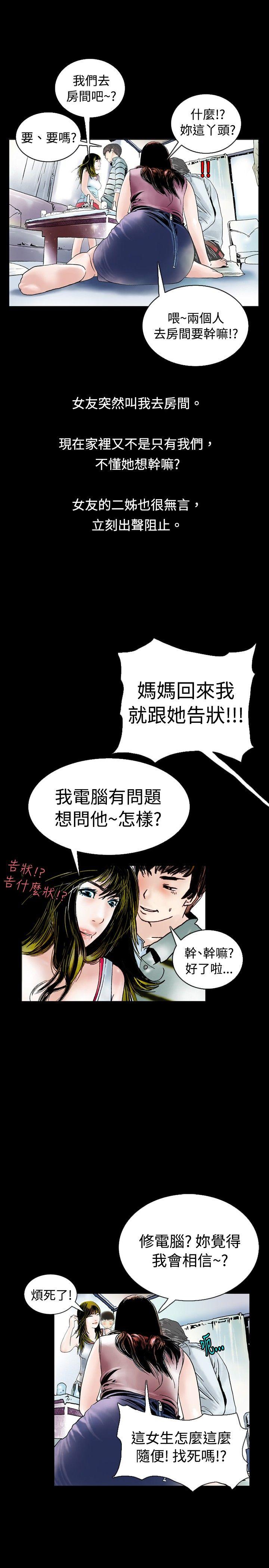 [韩国漫画] 秘密Story 爱情,巨乳大奶#[14P]-7