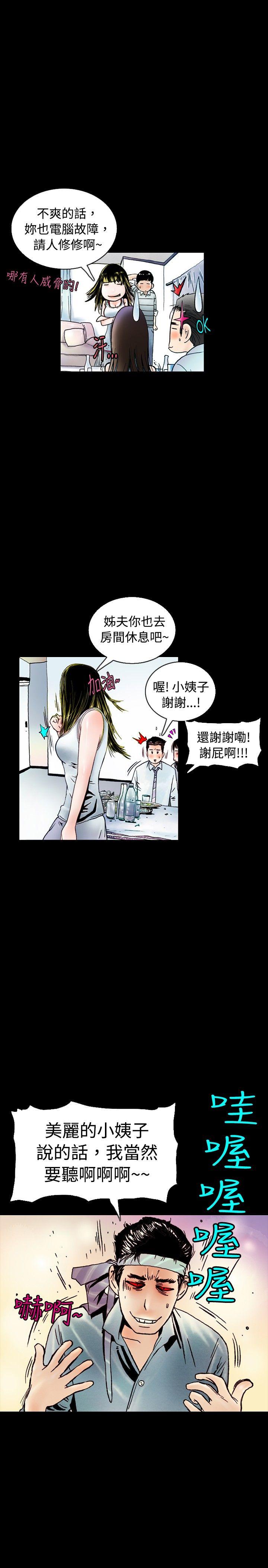 [韩国漫画] 秘密Story 爱情,巨乳大奶#[14P]-8