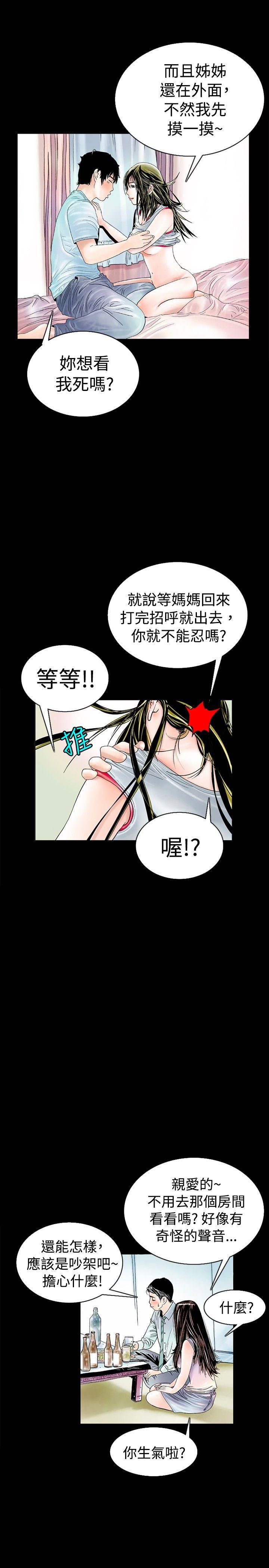 [韩国漫画] 秘密Story 爱情,巨乳大奶#[18P]-10