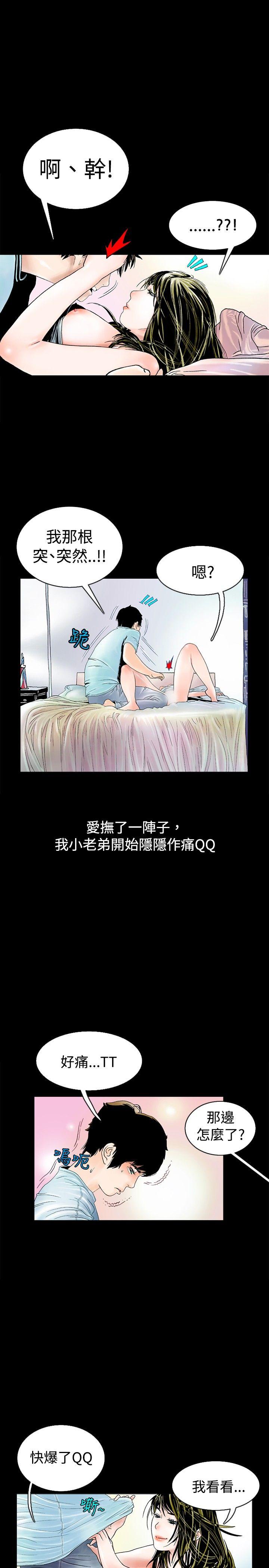 [韩国漫画] 秘密Story 爱情,巨乳大奶#[18P]-8