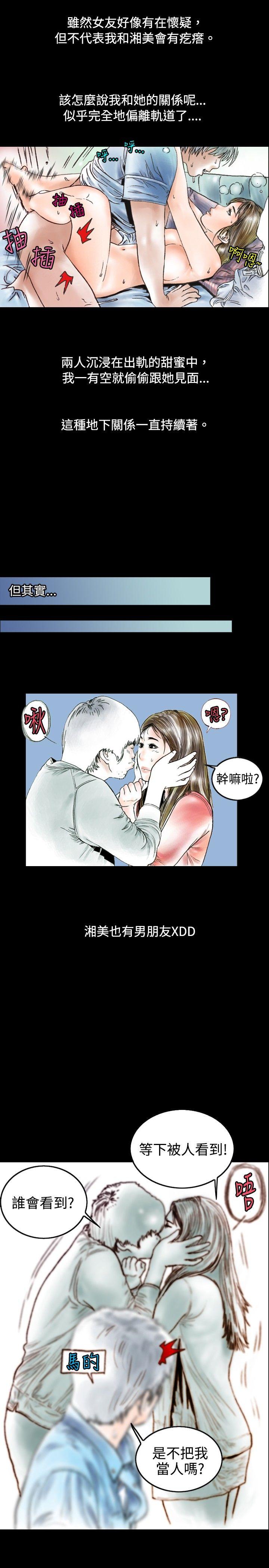[韩国漫画] 秘密Story 爱情,巨乳大奶#[16P]-4