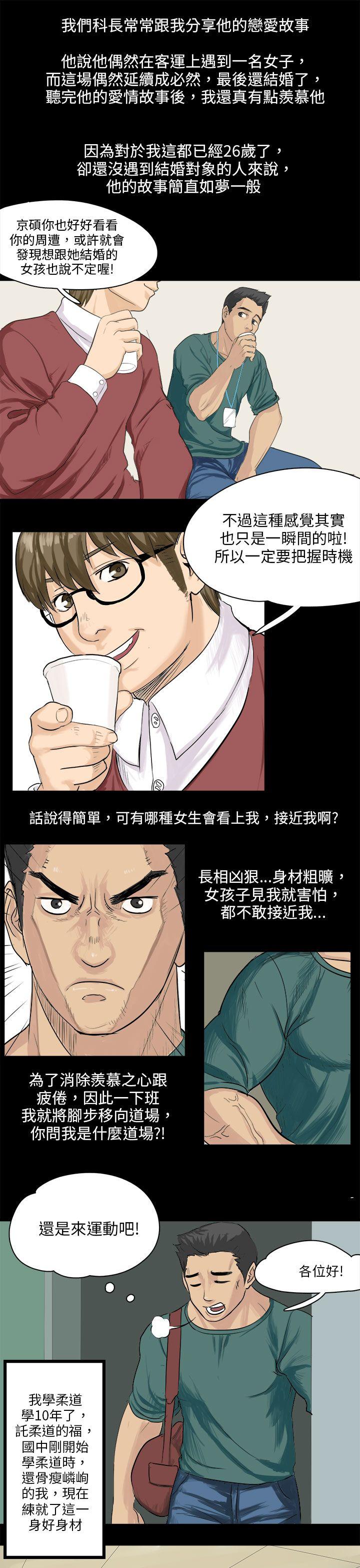 [韩国漫画] 秘密Story 爱情,巨乳大奶#[23P]-1