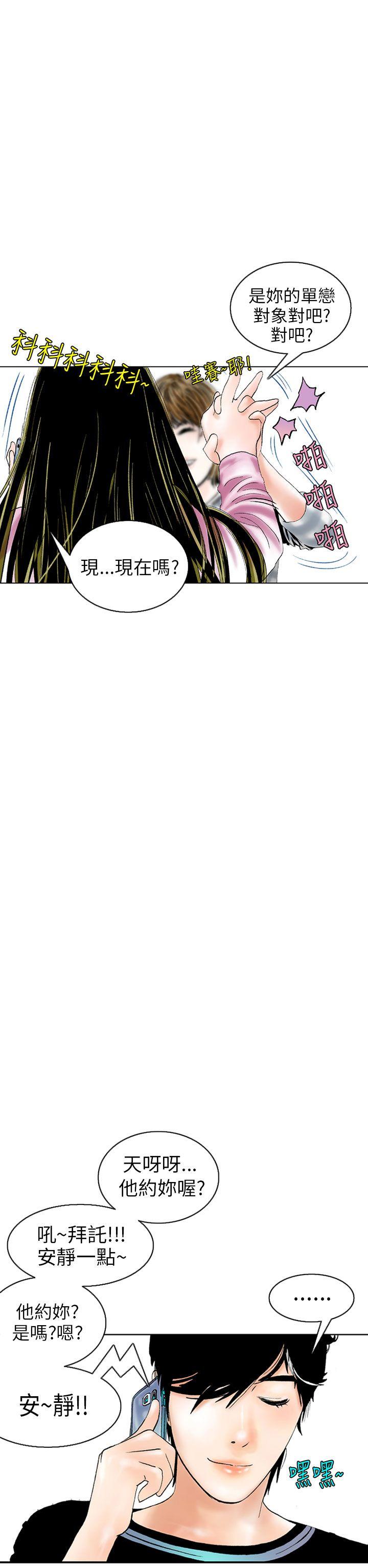 [韩国漫画] 秘密Story 爱情,巨乳大奶#[23P]-18