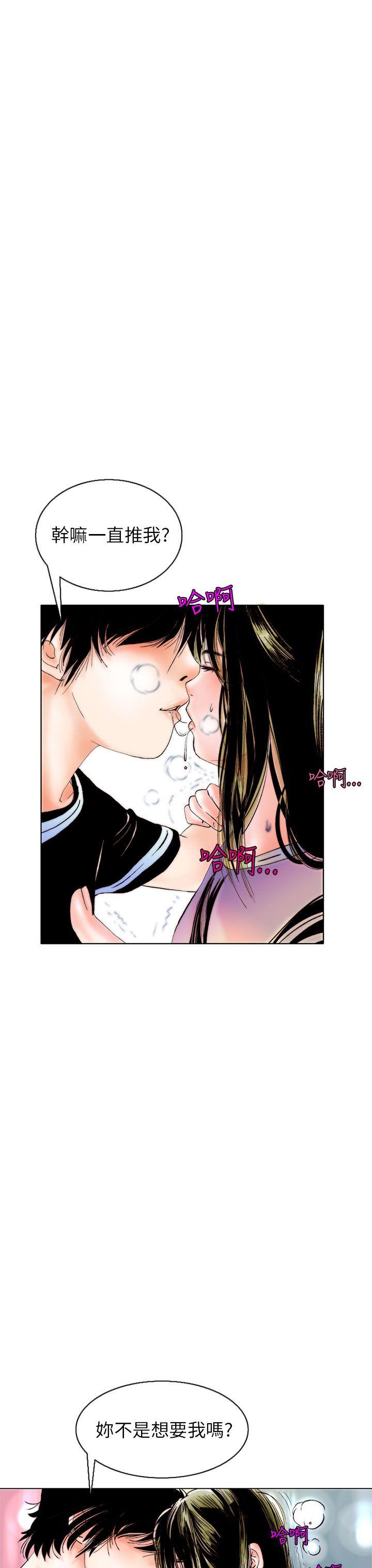 [韩国漫画] 秘密Story 爱情,巨乳大奶#[24P]-7