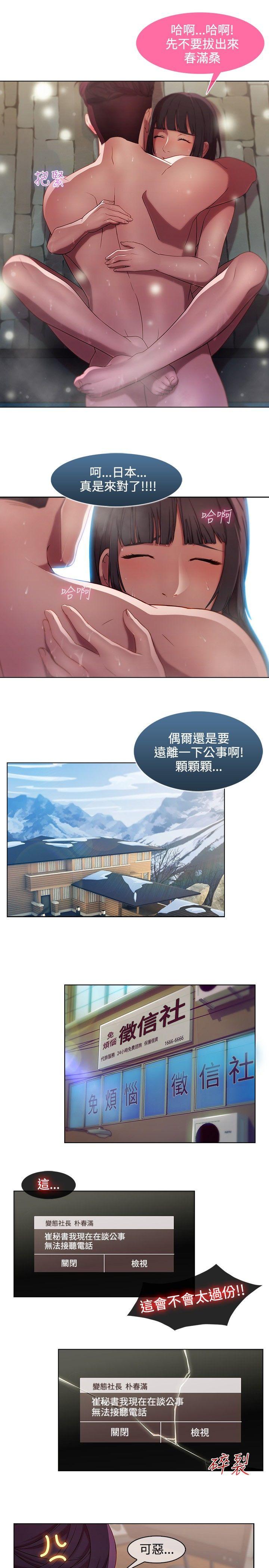 [韩国漫画] 湿家侦探 奇幻,熟女人妻,巨乳大奶,女学生#[21P]-18