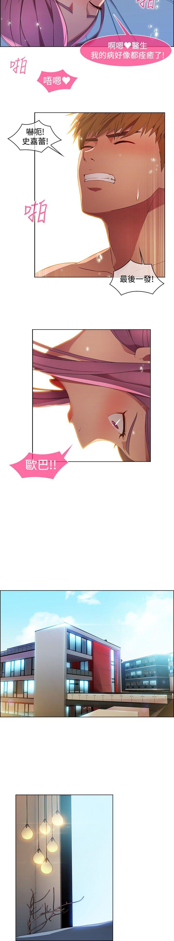 [韩国漫画] 湿家侦探 奇幻,熟女人妻,巨乳大奶,女学生#[20P]-10