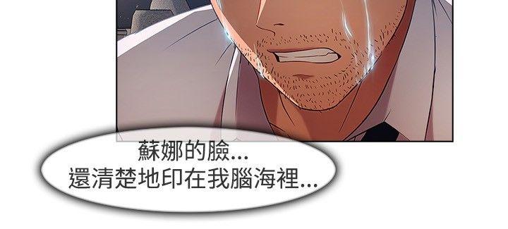 [韩国漫画] 湿家侦探 奇幻,熟女人妻,巨乳大奶,女学生#[20P]-15