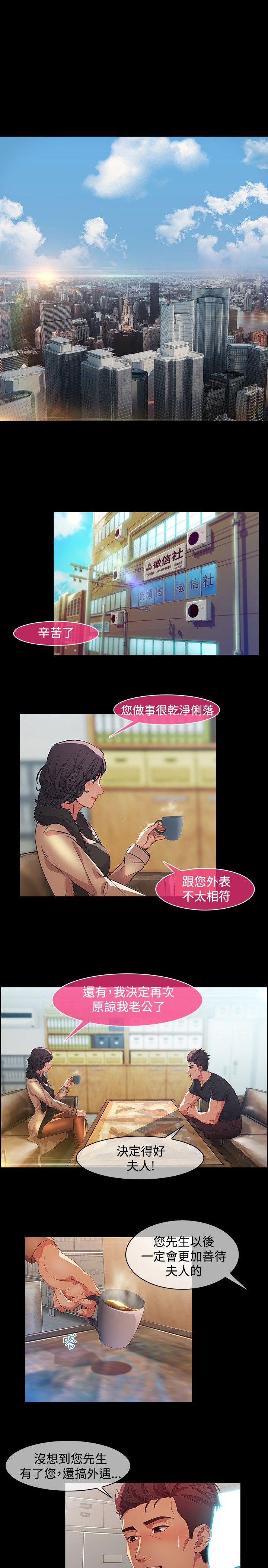 [韩国漫画] 湿家侦探 奇幻,熟女人妻,巨乳大奶,女学生#[24P]-1