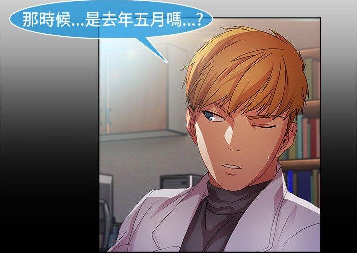 [韩国漫画] 湿家侦探 奇幻,熟女人妻,巨乳大奶,女学生#[24P]-10