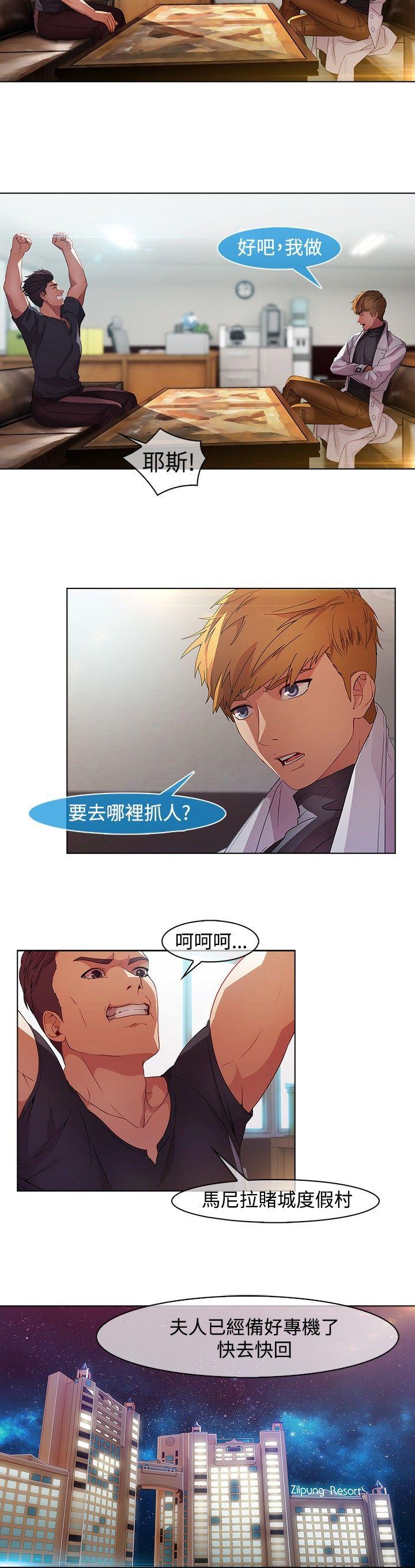 [韩国漫画] 湿家侦探 奇幻,熟女人妻,巨乳大奶,女学生#[24P]-23