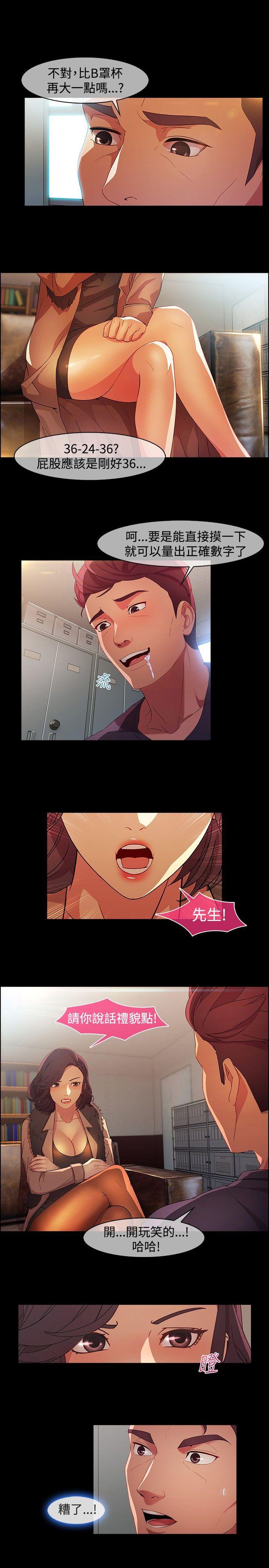 [韩国漫画] 湿家侦探 奇幻,熟女人妻,巨乳大奶,女学生#[24P]-3