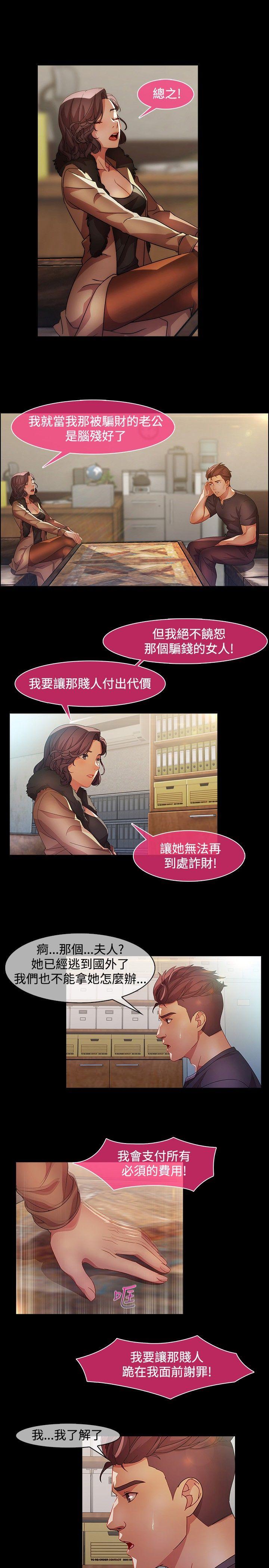 [韩国漫画] 湿家侦探 奇幻,熟女人妻,巨乳大奶,女学生#[24P]-5