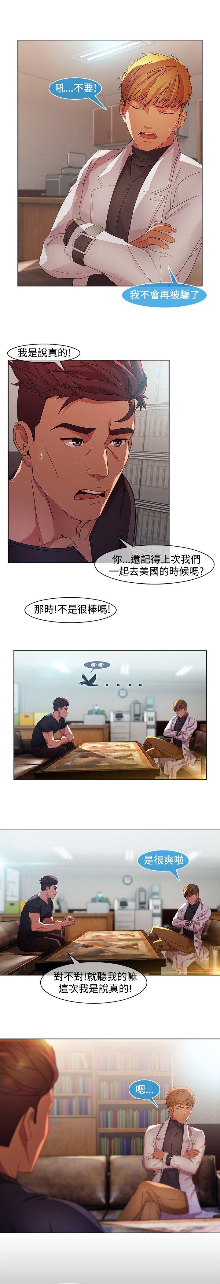 [韩国漫画] 湿家侦探 奇幻,熟女人妻,巨乳大奶,女学生#[24P]-9