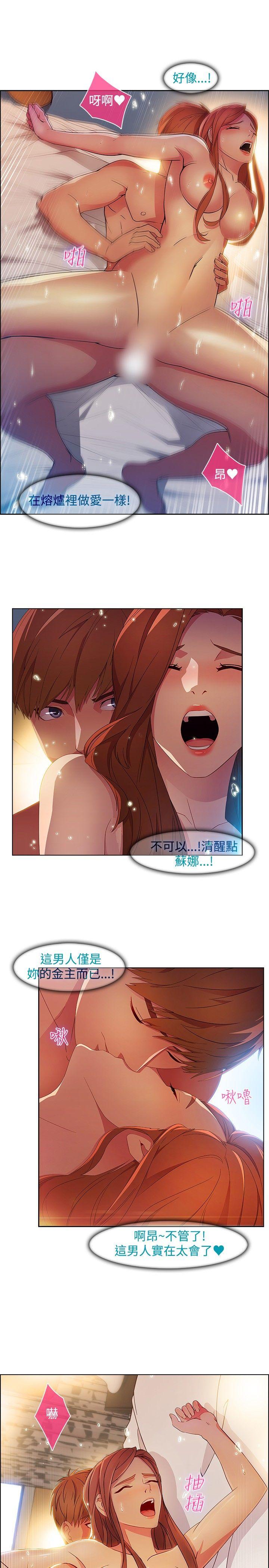 [韩国漫画] 湿家侦探 奇幻,熟女人妻,巨乳大奶,女学生#[25P]-15