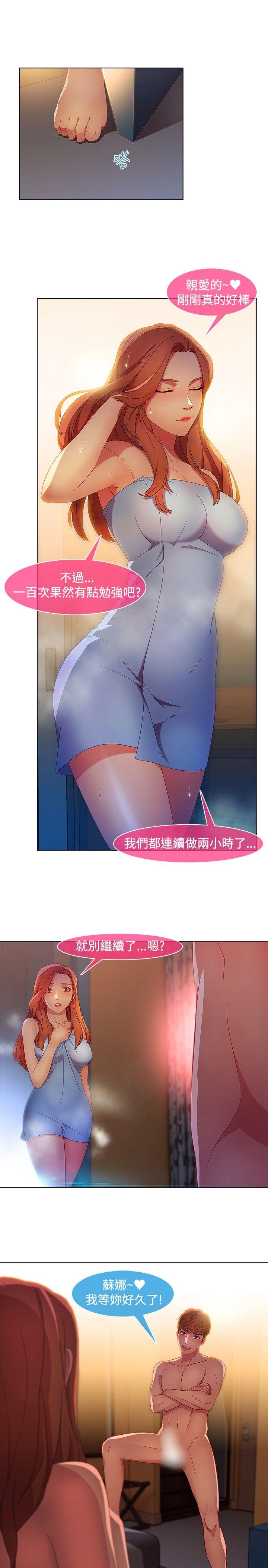 [韩国漫画] 湿家侦探 奇幻,熟女人妻,巨乳大奶,女学生#[25P]-21