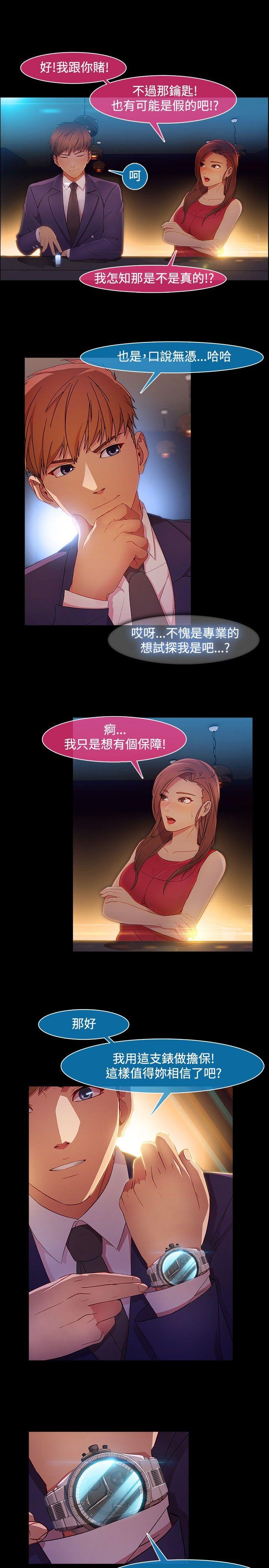 [韩国漫画] 湿家侦探 奇幻,熟女人妻,巨乳大奶,女学生#[25P]-6